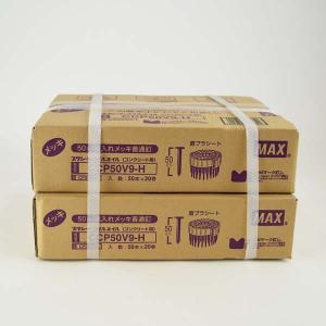 マックス CP-C825W8 コンクリート用 プラシート連結釘 25mm 50本×20巻