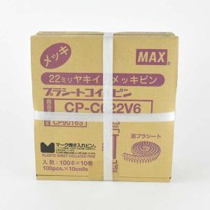 マックス（MAX） プラシートコイルピン CP-F626V6 26ミリ焼入ピン 100 