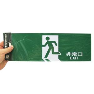 案内プレート 非常口 Hi353-1 光