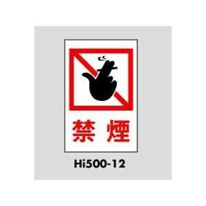 サインプレート 禁煙 HI500-12 光｜komaki5kin