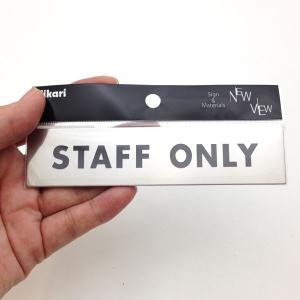 室名プレート STAFF ONLY 光｜komaki5kin