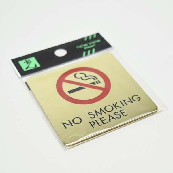 サインプレート 禁煙
