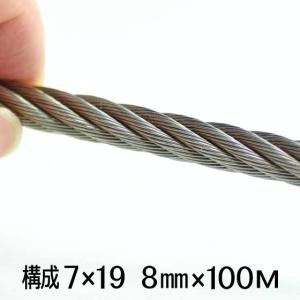 ステンレスワイヤーロープ 7×19 径8mm 100M巻　SUS304｜komaki5kin