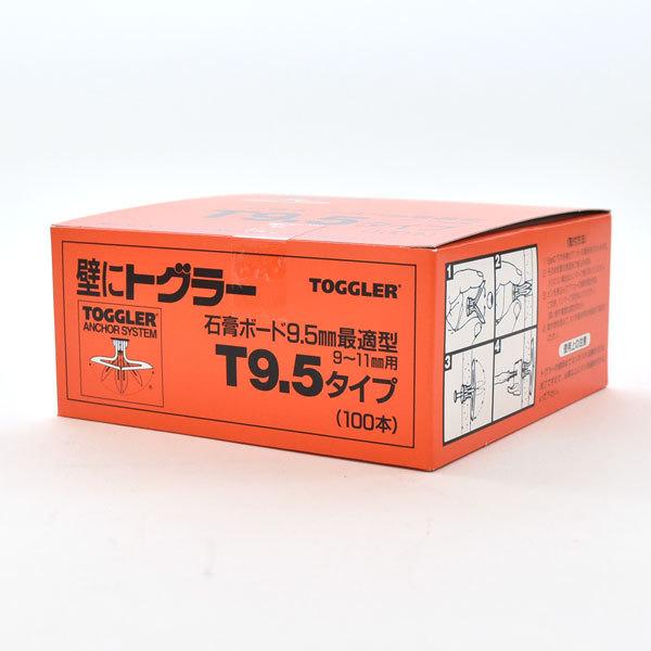 トグラー T9.5 ボードアンカ 9-11厚用 100個入 在庫品 WAKAI