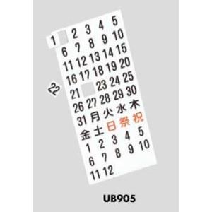 ゴムマグネットカレンダー カレンダー UB905 光｜komaki5kin