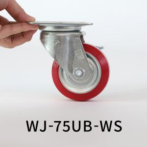 ゴールドキャスター WJ-75UB-WS ウレタン キャスター φ75 自在 ダブルストップ付 中荷重 東正車輛