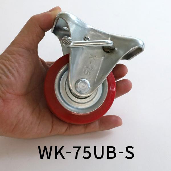 ゴールドキャスター 75mm ウレタン 中荷重 固定式 ストップ付 WK-75UB-S