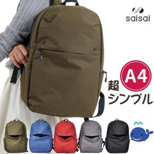25%OFF セール リュック 大容量 リュックサック メンズ