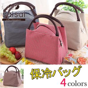 保冷バッグ お弁当 ランチバッグ クーラーバッグ 通学 遠足...