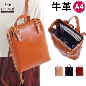 40%OFFセール 訳あり リュック ダレスバッグ 牛革 レディース 背面ファスナー付き A4対応 革 レザー 大人リュック