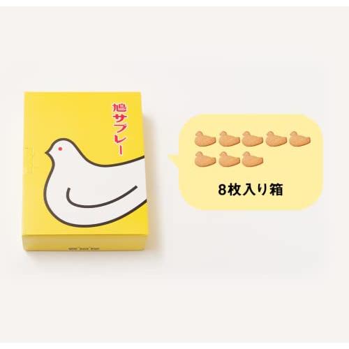 鎌倉 豊島屋 鳩サブレー ギフト 土産 お菓子 8個 (x 1)