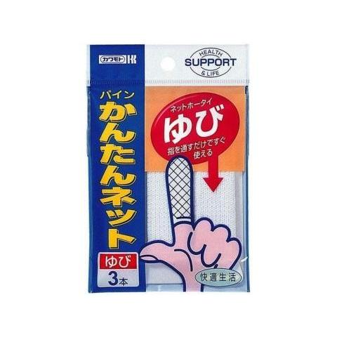 パイン かんたんネット ゆび 3本