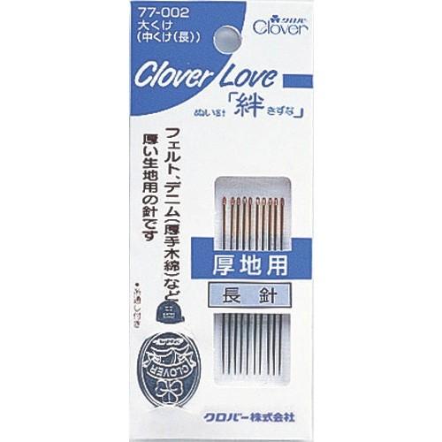 ラブ 縫い針 大クケ針 77002