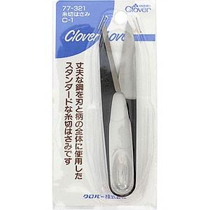 ラブ 糸切リハサミ Ｃ−1 77321