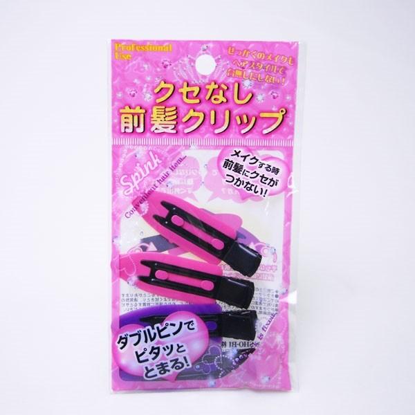 クセなし 前髪 クリップ