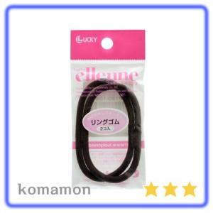 リングゴム ブラウン P180-10