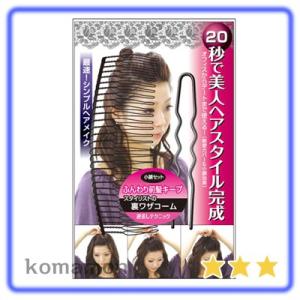 ラッキーウィンク スタイルアップコーム4 SU550 ヘアアクセ