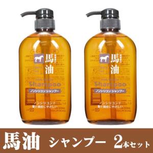 【送料無料】 馬油シャンプー 2本セット 600ml×2本セット