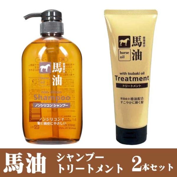 【送料無料】 馬油シャンプー600ml ＆ 馬油トリートメント230g「 セット