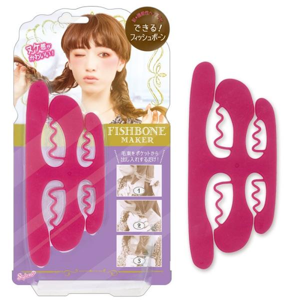 フィッシュボーンメーカー