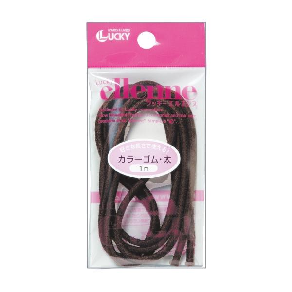 カラーゴム（太・１m・ブラウン）