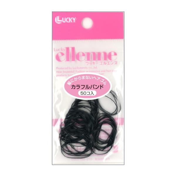 カラフルバンド（小・５０P・ブラック）