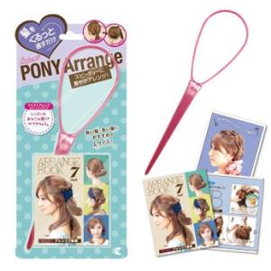 ポニーアレンジスティックＬサイズ