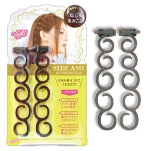 サイドあみサポーター（ブラウン）