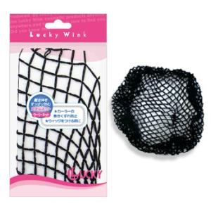 ウーリーネット（ブラック）