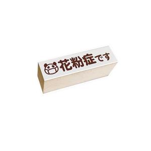こどものかお マスク用スタンプ 花粉症です・パンダ 0415-003