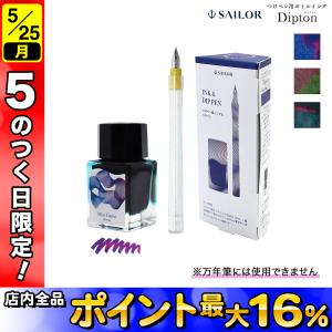 PILOT（パイロット） 最大P16%☆ハッピー24アワー 万年筆インキ