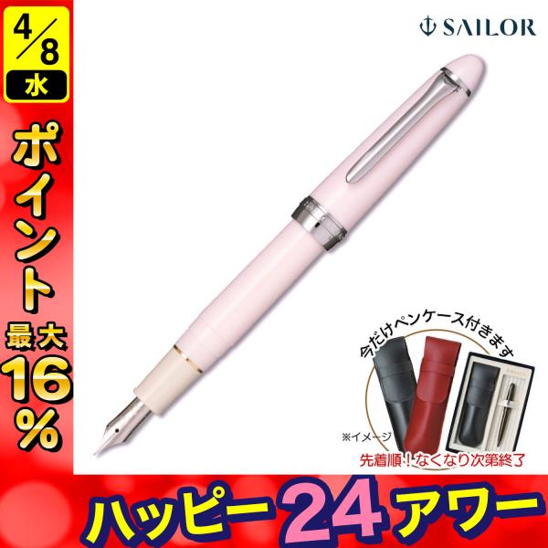 セーラー万年筆 SHIKIORI 四季織 ひさかた 万年筆 さくら 11-0500-231