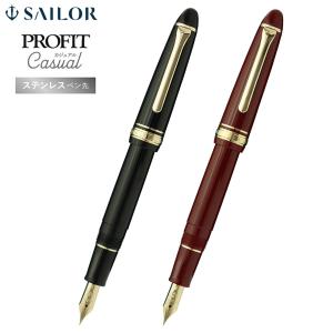 セーラー万年筆 Sailor プロフェッショナルギア Σ シグマ レアロ