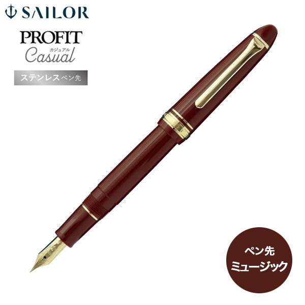 25日は最大P16％ セーラー万年筆 プロフィットカジュアル 万年筆 レッド ゴールドトリム ペン先...