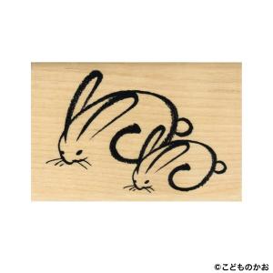 こどものかお NYスタンプU 2匹の兎 11264-001｜komamono