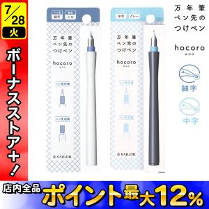 タチカワ 日光 ペン先 コミックペン サジクローム N-3Gペン N-5
