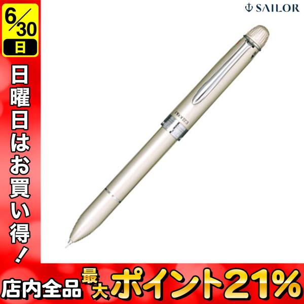 セーラー万年筆 プロフィット3(2色ボールペン+シャープペンシル)16-0331[生産終了品] ゴー...