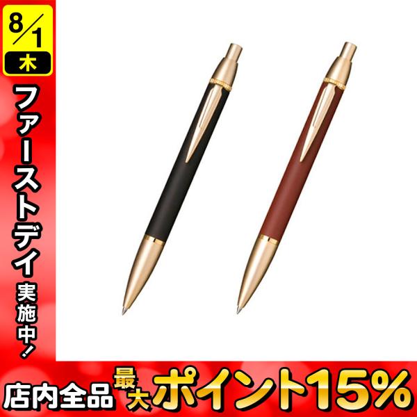 セーラー万年筆 タイムタイドプラス ゴールドシリーズ ボールペン 16-0459 [生産終了品] 2...