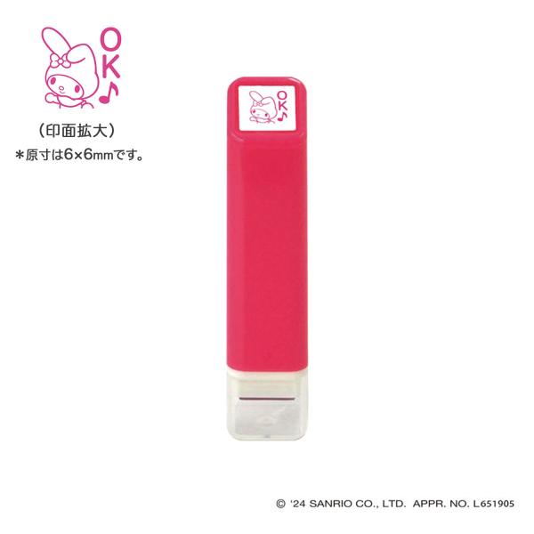 こどものかお kodomonokao サンリオ ワンポイント浸透印 006 マイメロOK 2414-...