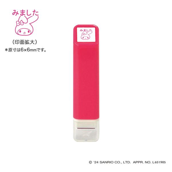 こどものかお kodomonokao サンリオ ワンポイント浸透印 007 マイメロみました 241...