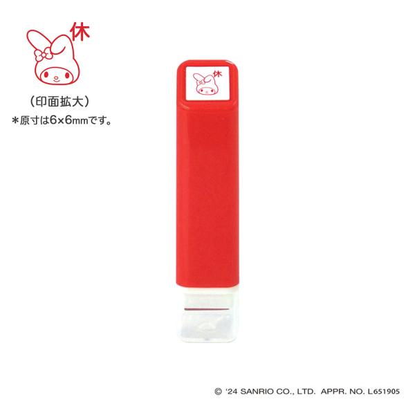 こどものかお kodomonokao サンリオ ワンポイント浸透印 008 マイメロ休 2414-0...