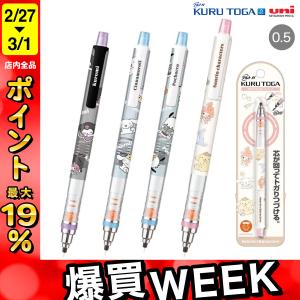 くまのプーさん クルトガ シャープペン 鉛筆 筆記用具 シャーペン