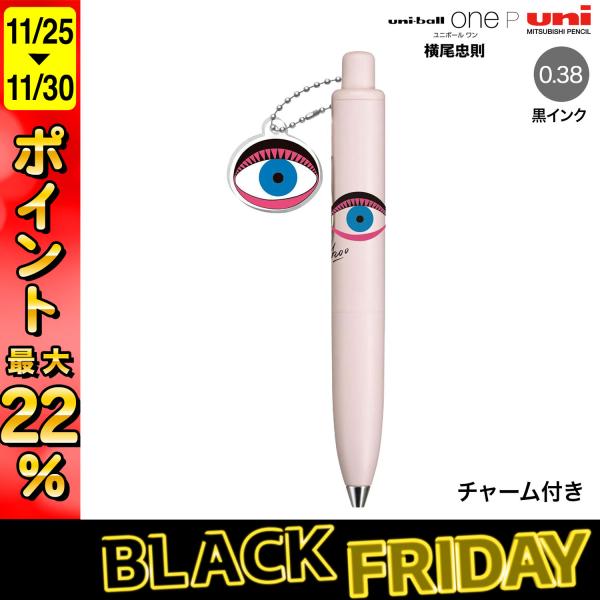 最大P22％ 三菱鉛筆 uni-ball one P ユニボールワンP 0.38 横尾忠則 EYE ...
