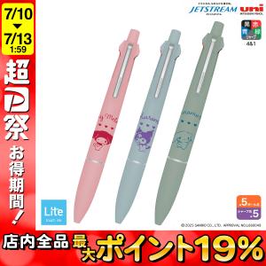 カミオジャパン ジェットストリーム ライト 多機能ペン 4＆1 サンリオキャラクターズ 0.5 クロミのみ