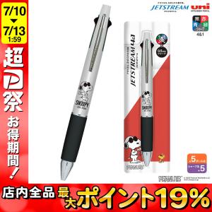 最大P19％★爆買WEEK カミオジャパン ジェットストリーム 4＆1 0.5 スヌーピー JOE COOL 306124 スヌーピー・JOE COOL