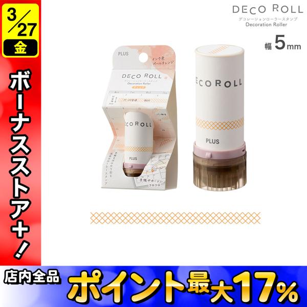 PLUS プラス デコレーションローラースタンプ デコロール 5mm チェック 40192