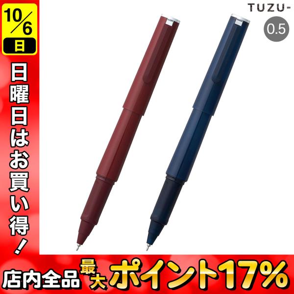 セーラー万年筆 TUZU ツヅ ボールペン 81-024 全2色から選択