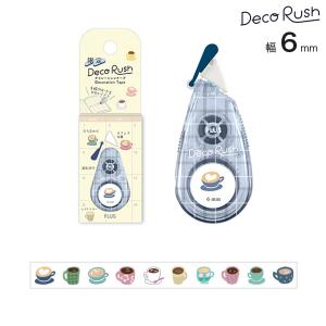 最大P18％★爆買ウルトラSALE PLUS プラス Deco Rush デコラッシュ 6mm 手帳日和 コーヒー DC-0120