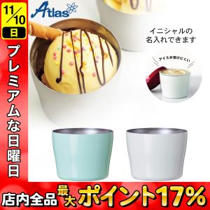 Atlas アトラス Sinqs シンクス アイスクリームカップ 150ml AIC-150[入学 就職] 全2色から選択｜komamono