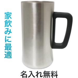 Atlas アトラス 真空ステンレスジョッキ 470ml マットタイプ 保温・保冷両用 [記念品][入学 就職][家飲み][ビール]｜komamono